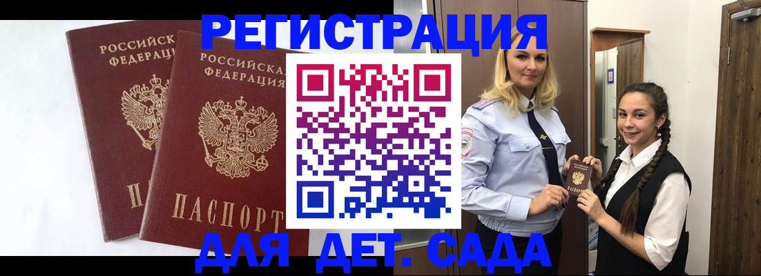 регистрация для школы в Севастополе