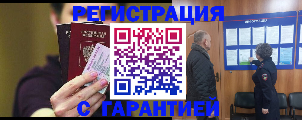 прописка для кредита в Севастополе