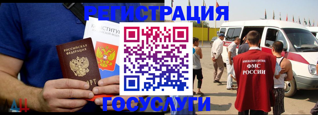 купить прописку в Севастополе